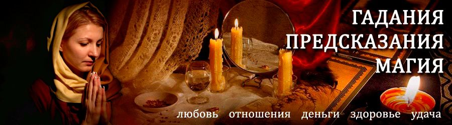 Гадалка в Шаранге — отзывы